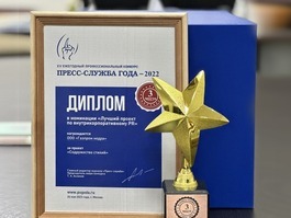 Награда присуждена компании за проект «Содружество стихий»