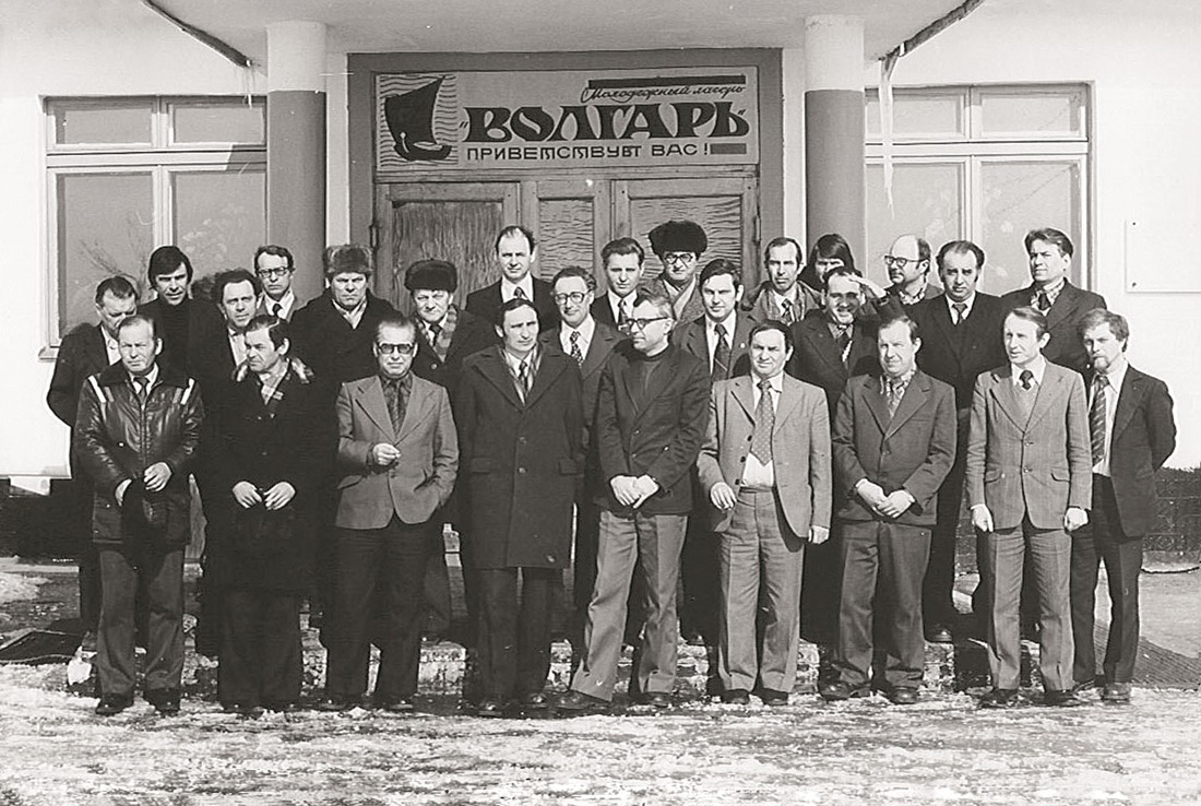 1980 год. Кострома. Совещание по цифровой обработке материалов.