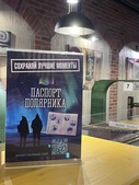 Плакат «Паспорт полярника» предоставляется партнерам проекта, чтобы туристы могли увидеть, что в данном месте можно получить скидку или бонус