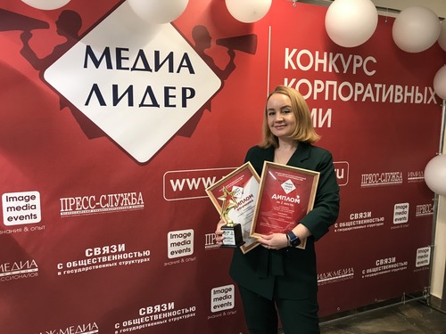 Начальник Службы по связям с общественностью и СМИ Ирина Емельянова с наградами конкурса
