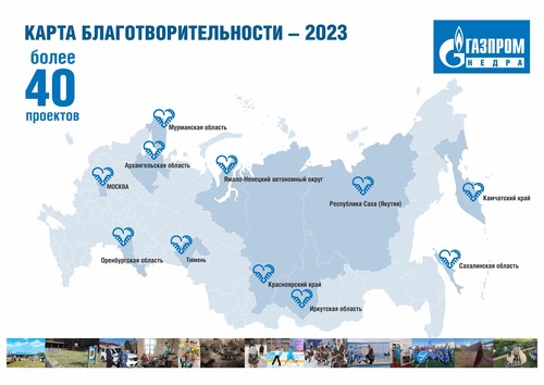 Карта_благотворительность_2023